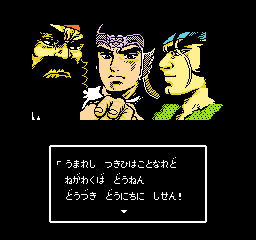 Screenshot of Destiny of an Emperor (NES, 1989) - MobyGames