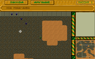 Dune III (DOS) screenshot: Moving your troops around.
