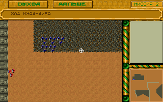 Dune III (DOS) screenshot: About to attack a Tleilaxu trooper squad.