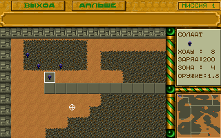 Dune III (DOS) screenshot: The beginning of the first mission.