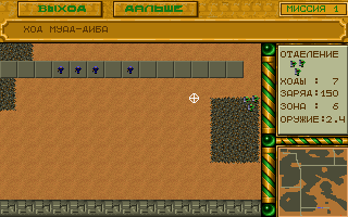 Dune III (DOS) screenshot: Here's some heavy enemy troopers. Surprisingly they have less hit points than single soldiers.