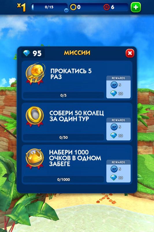 Sonic Dash (iPhone) screenshot: Missions