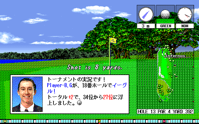 Pebble Beach Golf Links (PC-98) screenshot: Commentator informs how the other players are doing