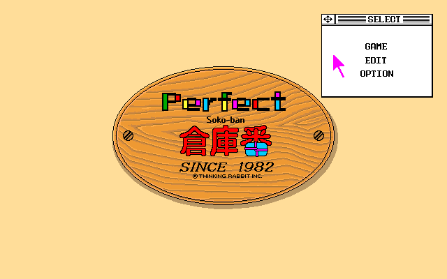 Perfect Soko-ban (PC-98) screenshot: Title screen