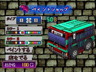 Choro Q: Ver.1.02 (PlayStation) screenshot: Painting your vehicle
