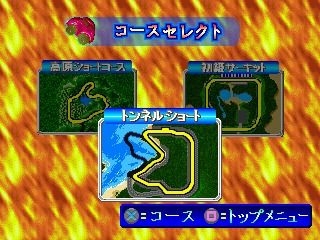 Choro Q: Ver.1.02 (PlayStation) screenshot: Grand Prix course select screen
