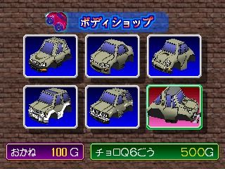 Choro Q: Ver.1.02 (PlayStation) screenshot: Vehicle body shop