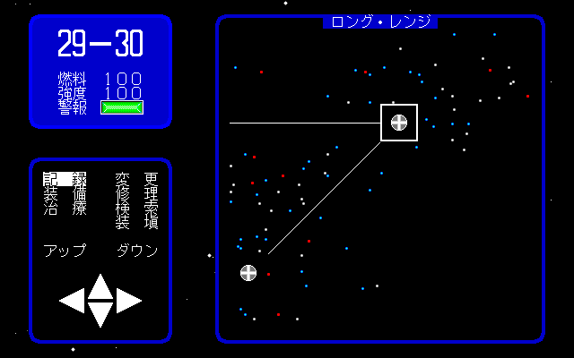 Star Command (PC-98) screenshot: In space