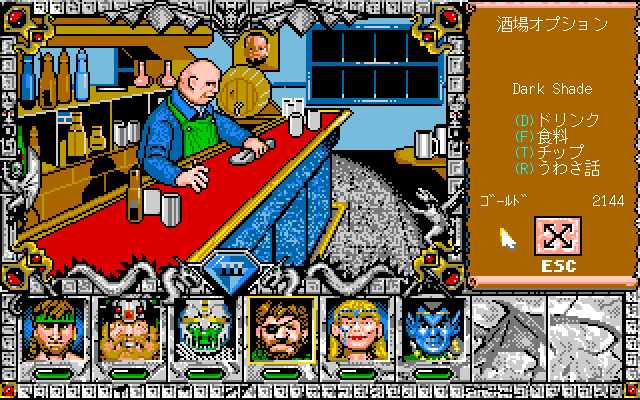 Might and Magic III: Isles of Terra (PC-98) screenshot: Lonely Hearth tavern