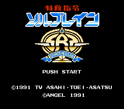 Shatterhand (NES) screenshot: Japanese version - title screen