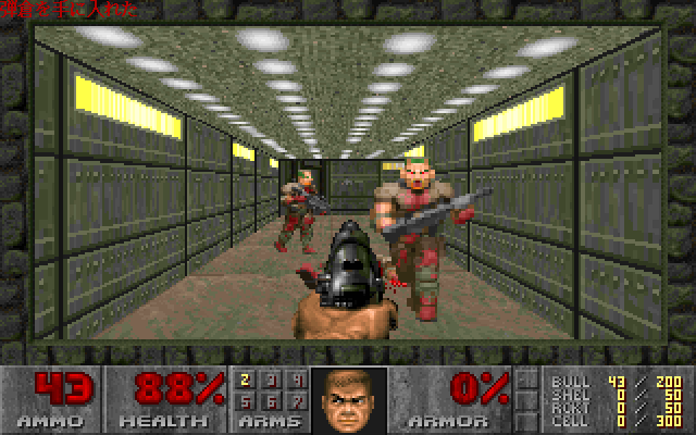 Doom II (PC-98) screenshot: This is the smallest border