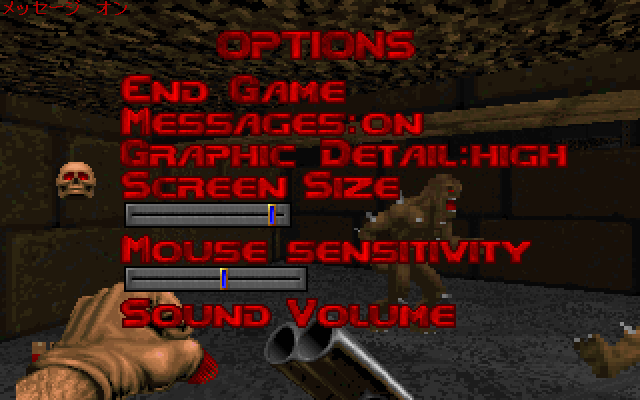 Doom II (PC-98) screenshot: Options