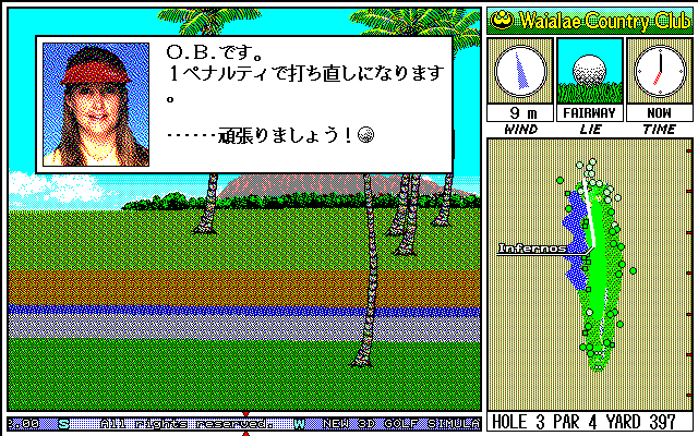 True Golf Classics: Waialae Country Club (PC-98) screenshot: Doh!! Ball went out of bounds