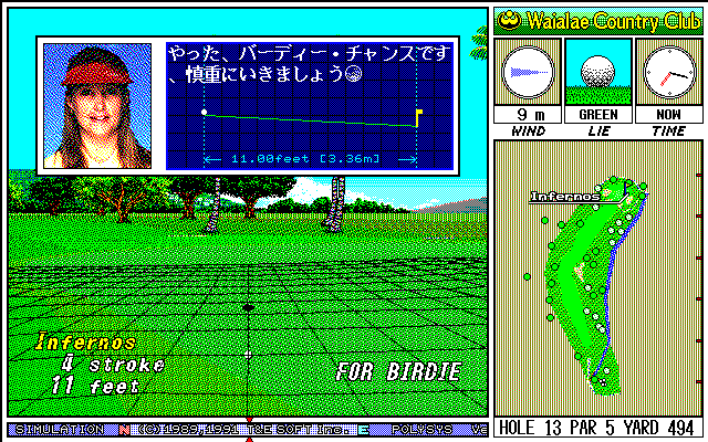 True Golf Classics: Waialae Country Club (PC-98) screenshot: Caddie gives advice on how to make this birdie