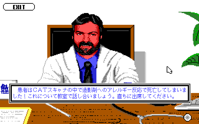 Life & Death II: The Brain (PC-98) screenshot: Now why do I get the feeling you're not talking about felines?