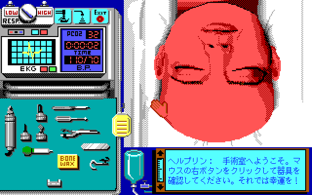 Life & Death II: The Brain (PC-98) screenshot: Hmm, where did I put that mallet?