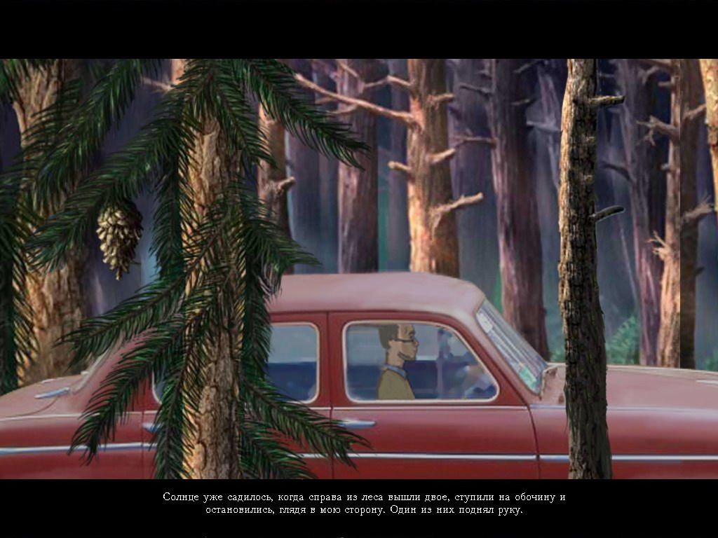 Ponedel'nik nachinajetsa v subbotu (Windows) screenshot: Once, when he was young, Alexander Privalov drove his car in the woods (in Russian)