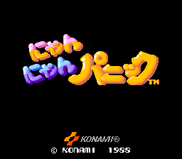 Kitten Kaboodle (Arcade) screenshot: Title screen (Japanese version)