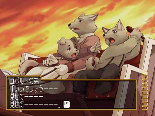 Genso Suiko Gaiden: Vol.1 - Harmonia no Kenshi (PlayStation) screenshot: Maybe this cobolt family will give us a ride if we ask nicely