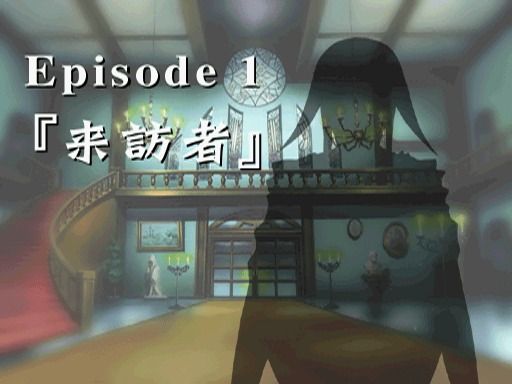 Genso Suiko Gaiden: Vol.1 - Harmonia no Kenshi (PlayStation) screenshot: Episode 1