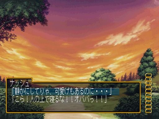 Genso Suiko Gaiden: Vol.1 - Harmonia no Kenshi (PlayStation) screenshot: Dialogue choices