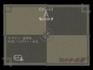 Gate Keepers (PlayStation) screenshot: Screen adjustment