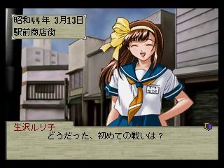 Gate Keepers (PlayStation) screenshot: Ruriko is asking me about my very first battle with the Invaders