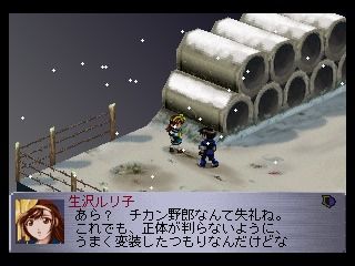 Gate Keepers (PlayStation) screenshot: Oh, it was just Ruriko testing my readiness to fight unexpectedly
