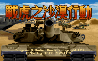 7988755-k-1-tank-dos-title-