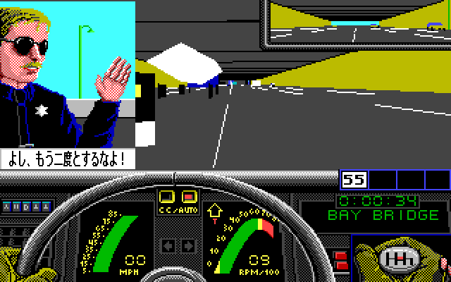 Vette! (PC-98) screenshot: And if the police officer accepts your excuse you are free to drive off