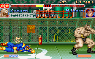 Super Street Fighter II Turbo (DOS) screenshot: M. Bison lost battle