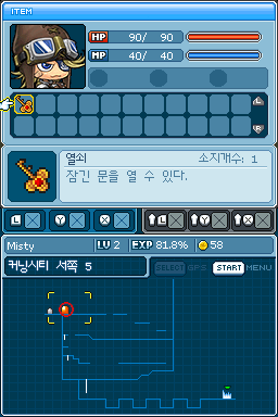 MapleStory DS (Nintendo DS) screenshot: The item menu allows items to be either used right away or mapped to DS buttons.