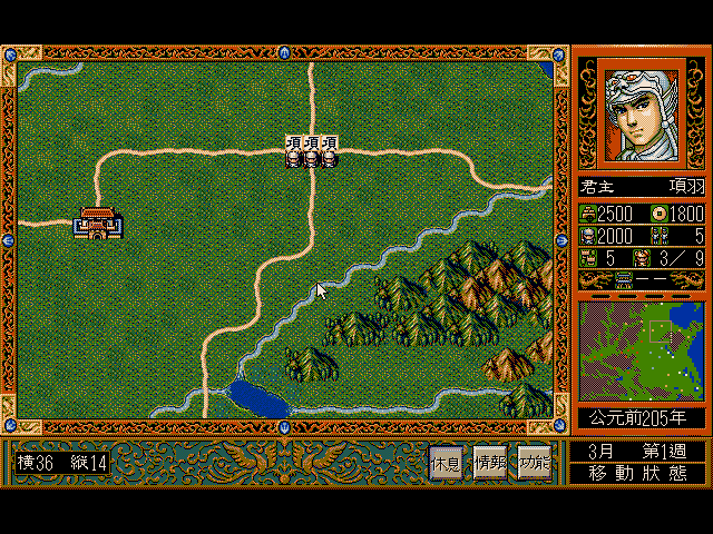 Rise of the Phoenix (DOS) screenshot: Opening game play