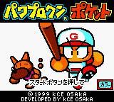 Power Pro Kun Pocket (Game Boy Color) screenshot: Title screen with "Hero 1" and a recurring dog character.