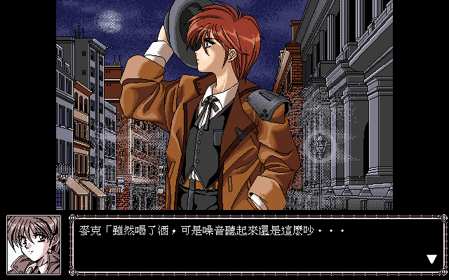 GunBlaze (DOS) screenshot: Cutscene with Mark Flint