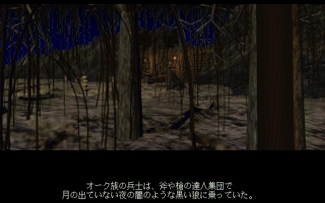 WarCraft: Orcs & Humans (PC-98) screenshot: Intro