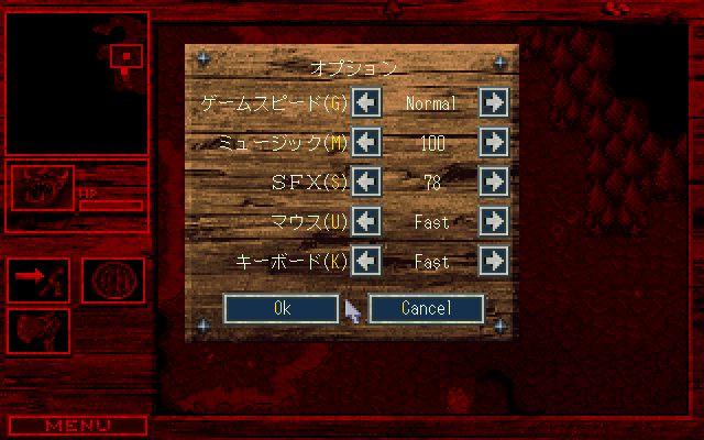 WarCraft: Orcs & Humans (PC-98) screenshot: Options menu