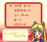 Bishōjo Senshi Sailor Moon S (Game Gear) screenshot: Main menu