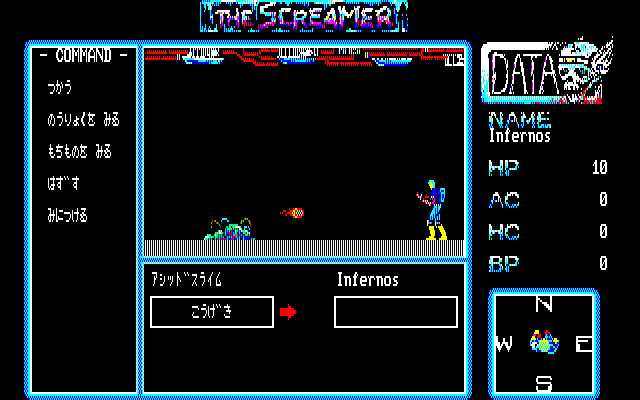 The Screamer (Sharp X1) screenshot: Battle