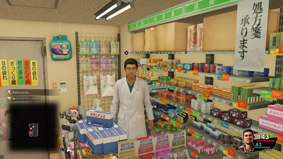 Yakuza: Like a Dragon (PlayStation 5) screenshot: At the drug store