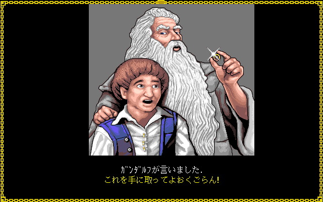J.R.R. Tolkien's The Lord of the Rings, Vol. I (PC-98) screenshot: Then Gandalf shows up and tells Frodo about the ring