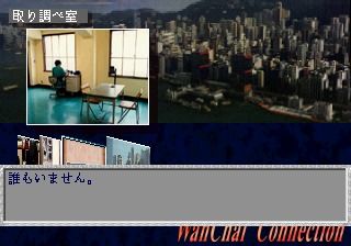 WanChai Connection (SEGA Saturn) screenshot: There's no one in the interrogation room at the moment.