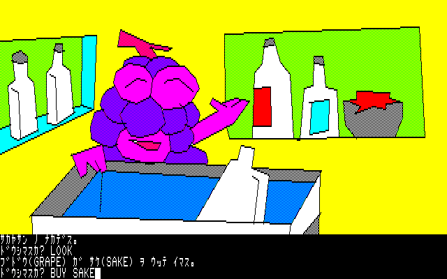 Salad no Kuni no Tomato-hime (Sharp X1) screenshot: Buying some sake from a Grape, this was changed into a juice shop in the American NES release