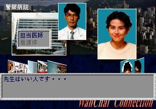 WanChai Connection (SEGA Saturn) screenshot: Inquiring people about their opinion relating to other persons of interest.