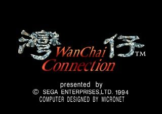 WanChai Connection (SEGA Saturn) screenshot: Main title.