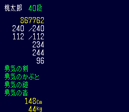 Shin Momotarō Densetsu (SNES) screenshot: Stats screen