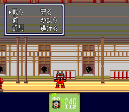 Shin Momotarō Densetsu (SNES) screenshot: Battle against minor demons