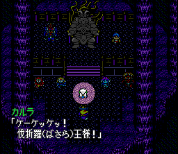 Shin Momotarō Densetsu (SNES) screenshot: The bad guys are talking...