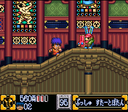 Ganbare Goemon 2: Kiteretsu Shogun Magginesu (SNES) screenshot: Nice shield!