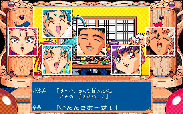Tenchi Muyō! Ryō-ōki (PC-98) screenshot: At the table